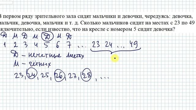 Места в первом ряду - сколько четных чисел в диапазоне?