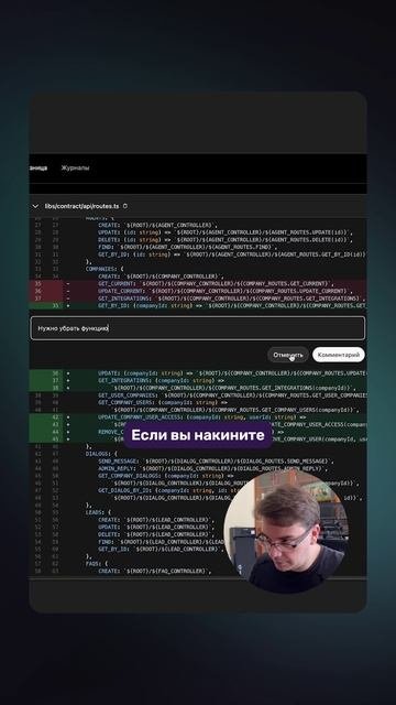 Codex Background Agents | Работа с изменениями #openai #codex #ai #ии #code