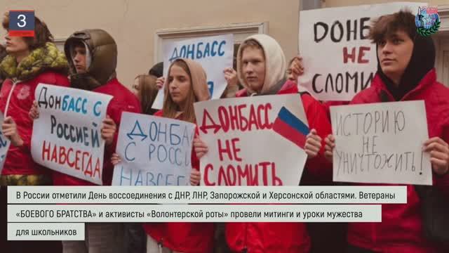 Дайджест «БОЕВОГО БРАТСТВА» 3.10
