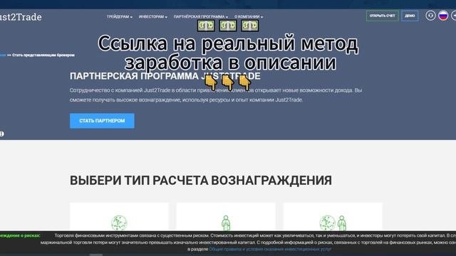 Just2Trade  - проверка платформы, отзывы и обзор
