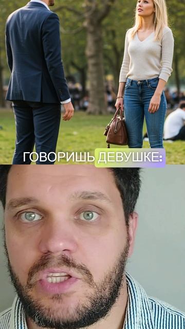 Как Заинтересовать Девушку: 3 Рабочих Упражнения!