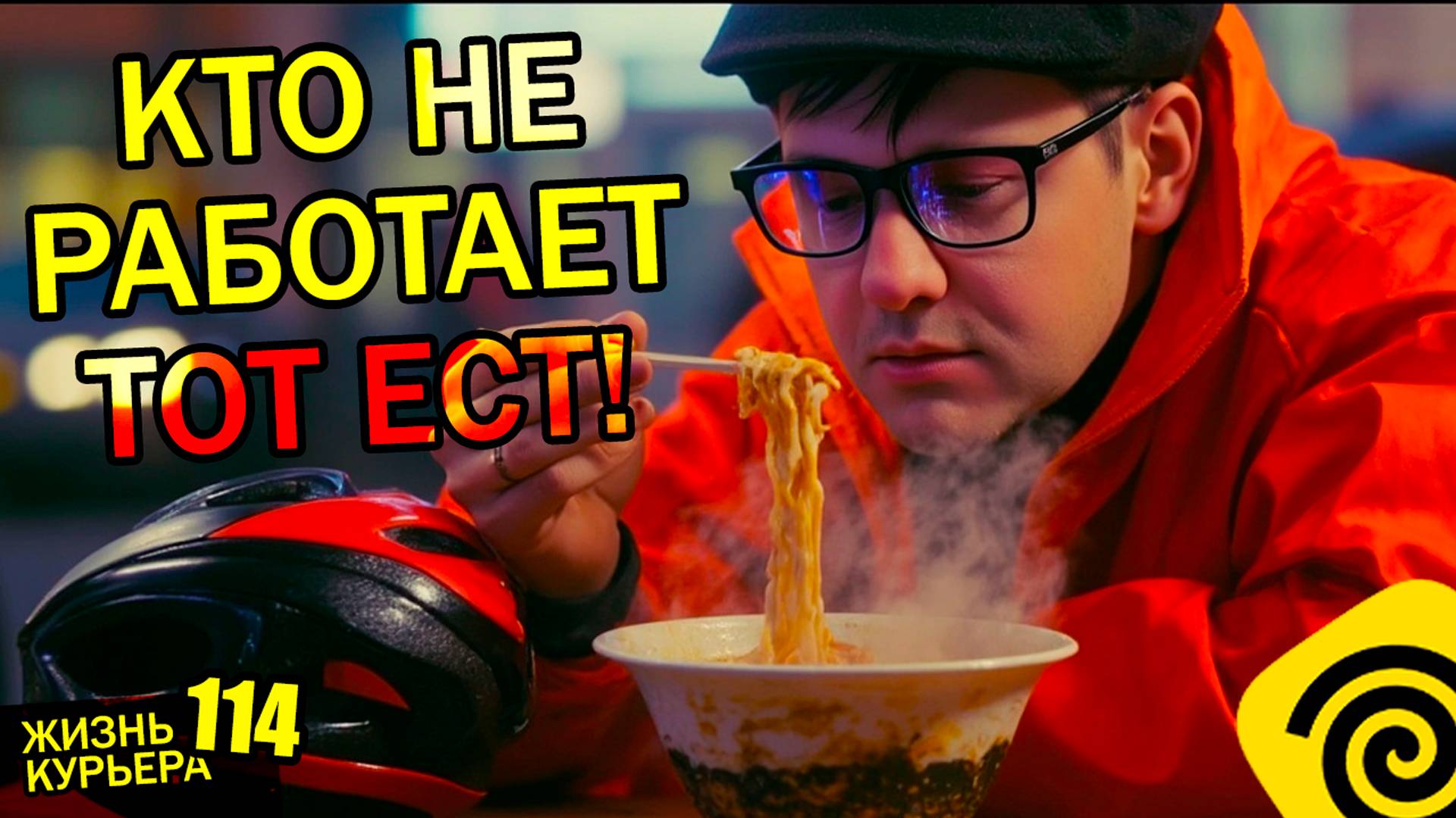 🍜Покушали с 