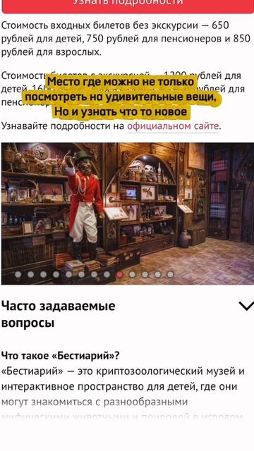 Музей! Пора нам