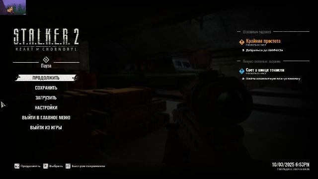 STALKER 2 за Шрама - 12
