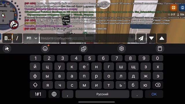 рп с правиком