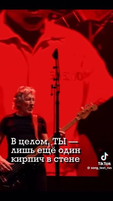 Pink Floyd. Wall