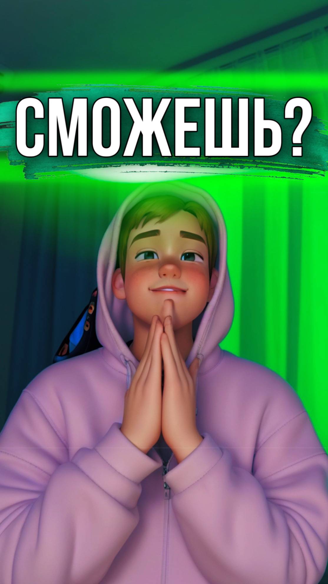 УБЕРИ ТРИГГЕР 🤔