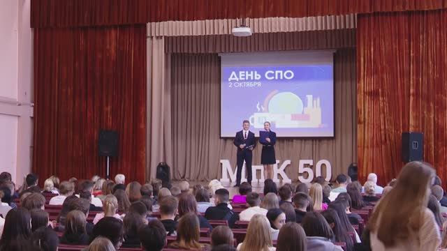 День СПО