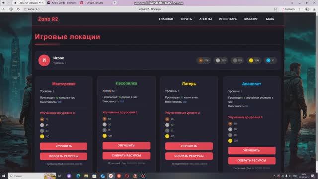 Zona-R2 Бетта Версия. Обзор на игру!