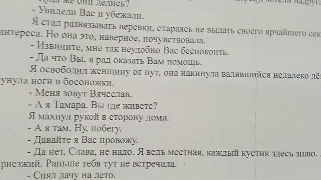 Рыжую женщину кто то привязал в лесу голой у костра. Отрывок книги Виталия Мушкина читает автор...