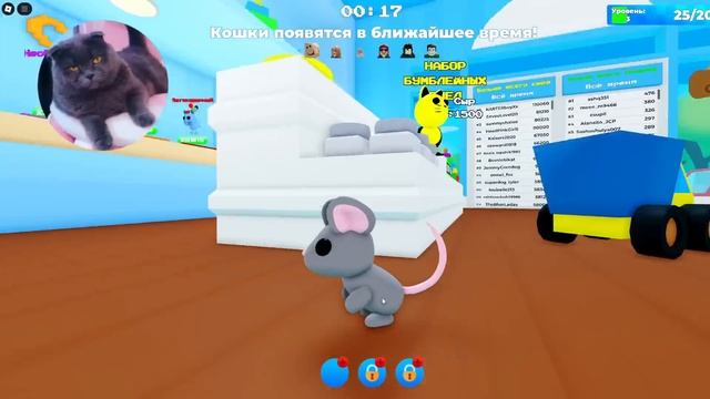 ПРЯТКИ в РОБЛОКС: КОШКИ Vs МЫШКИ | СЪЕШЬ СЫР, чтобы ВЫЖИТЬ в ROBLOX