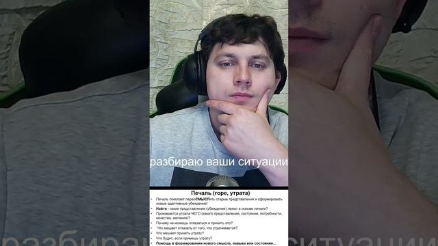 вопросы психологу / прямой эфир