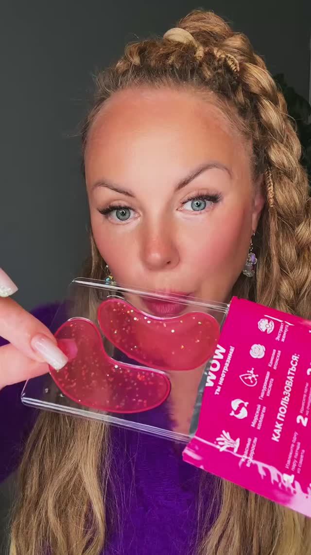 Обожаю патчи 🫶