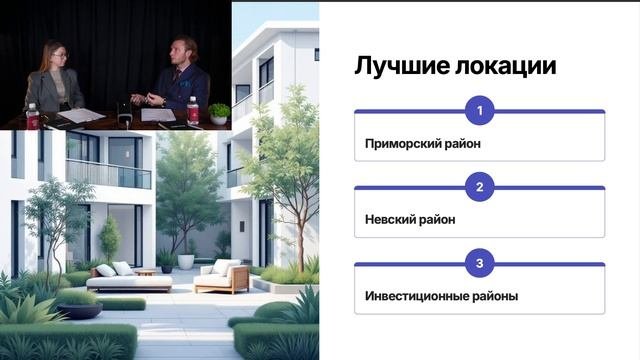 Вебинар по семейной ипотеке от PLEADA