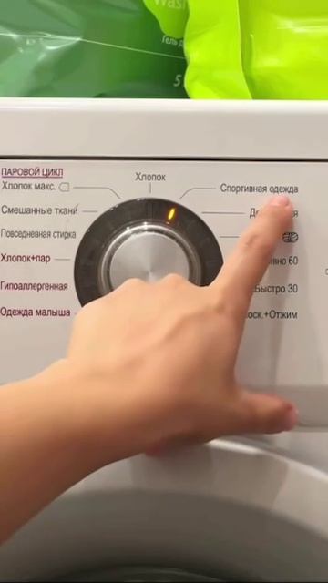 Функции стиралки.полезное #стиралка#обзор26 #функции #машинка #знайка #полезное