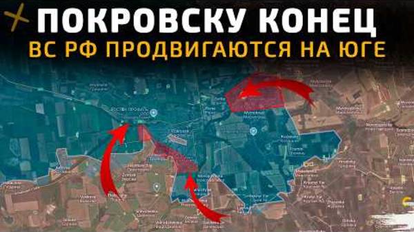 Покровск окружён. Последние АТАКИ ВСУ под Покровском 💥 Карта боевых действий на 3 октября 2025 года