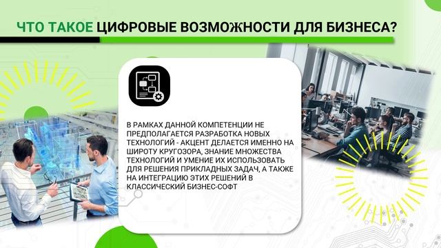 О компетенции