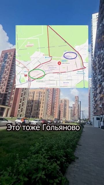 Гольяново, или стоять, бояться, деньги не прятать. Часть 2. Недвижимость.