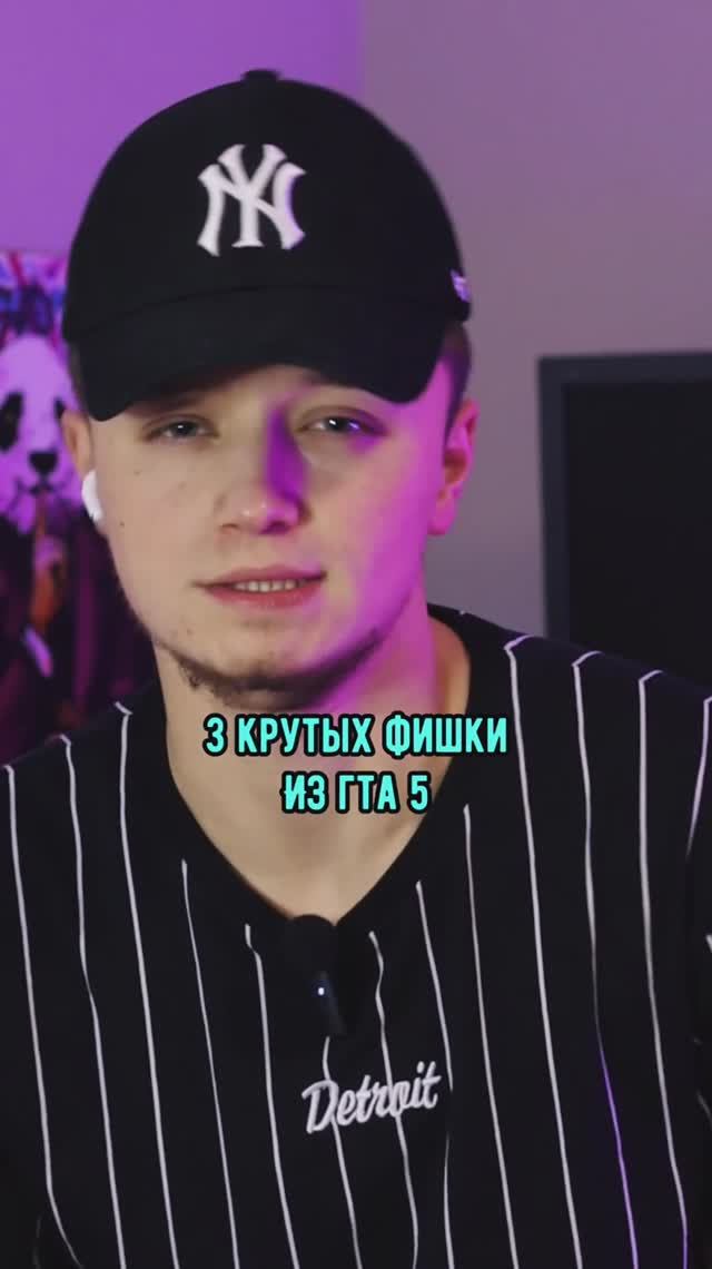 3 крутые фишки из гта 5🤩🔥