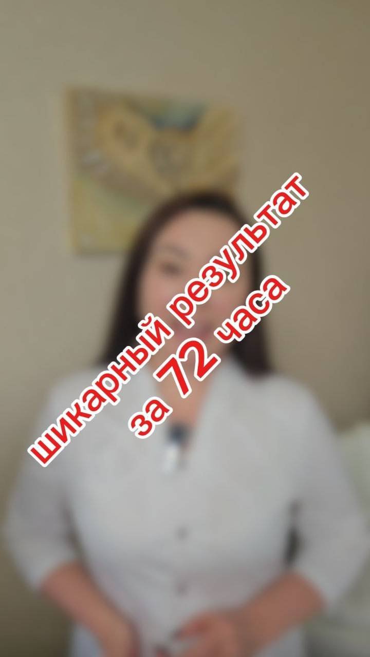 Снижение веса за 72 часа