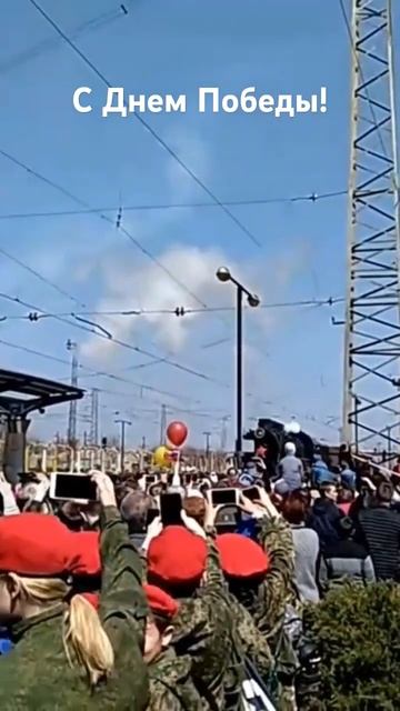 С ДНЕМ ПОБЕДЫ!
