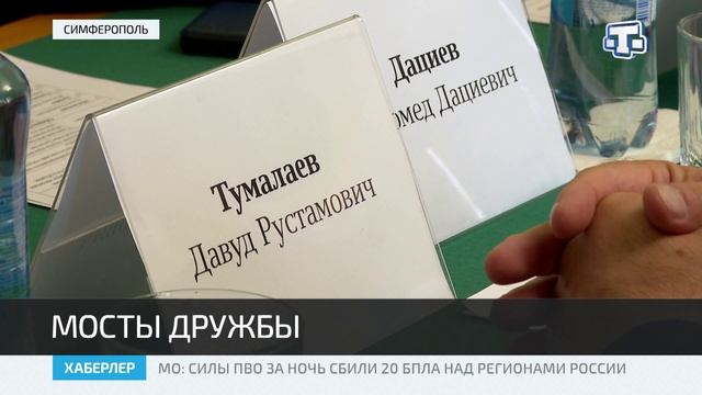 Крым посетила делегация Республики Дагестан