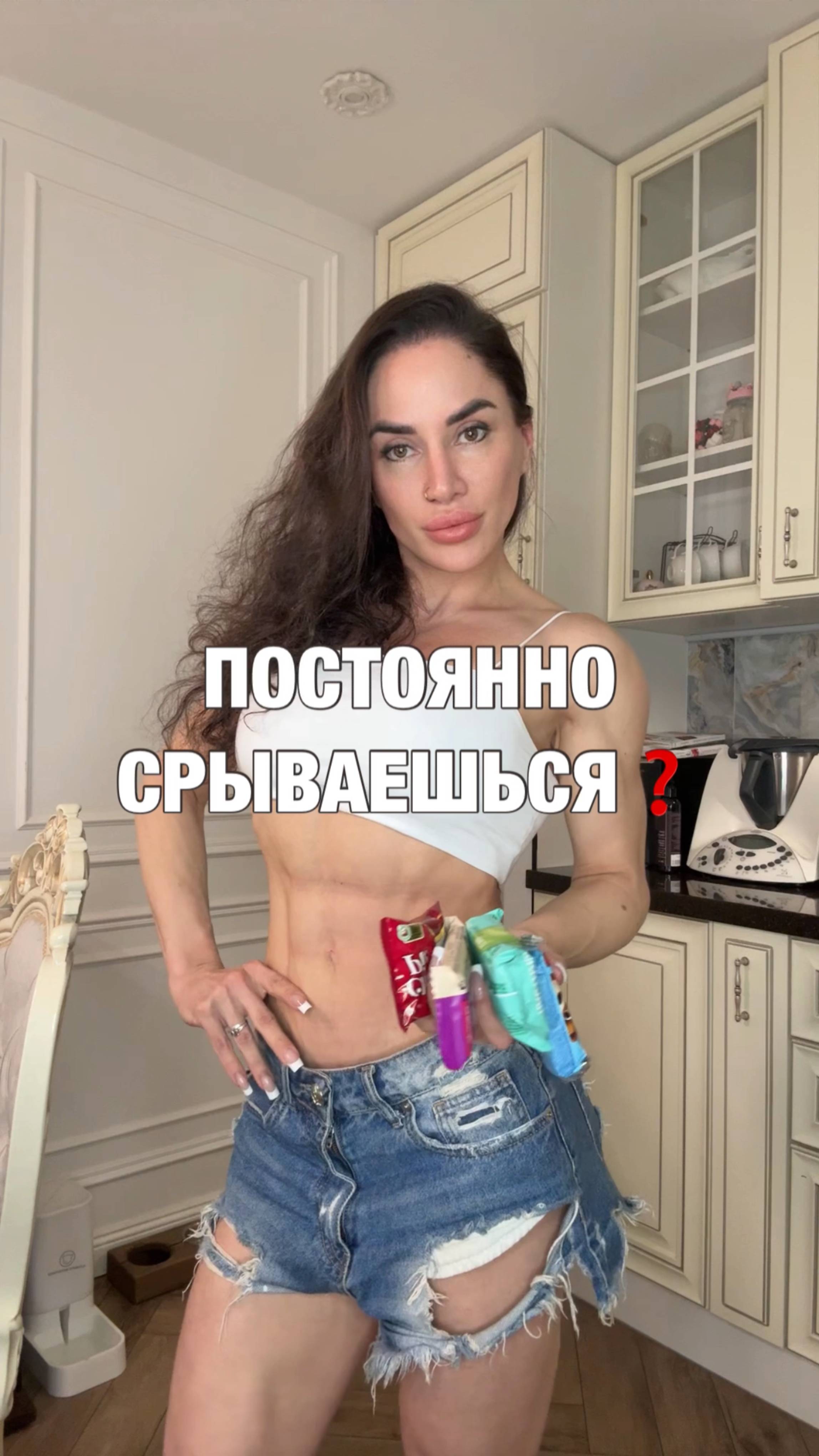 ПОСТОЯННО СРЫВАЕШЬСЯ?