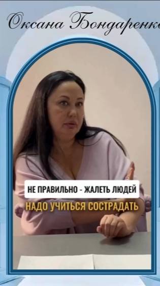 ❌ Жалеть нельзя!?!