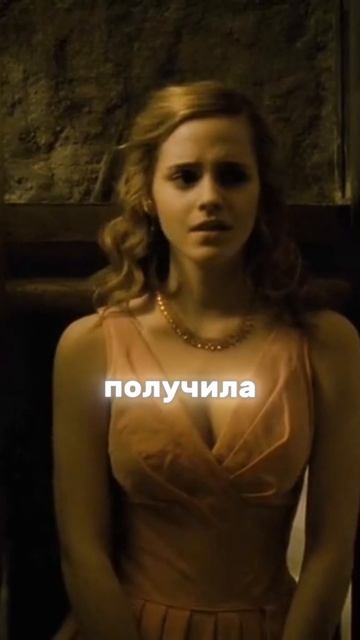 ЭММА УОТСОН