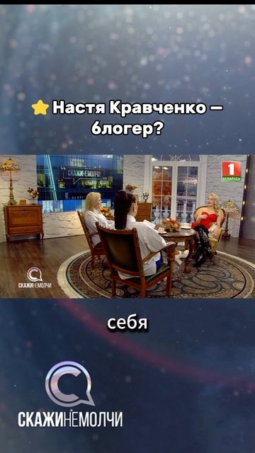 Почему Настя Кравченко не любит когда ее называют блогером? певица музыка интервидение
