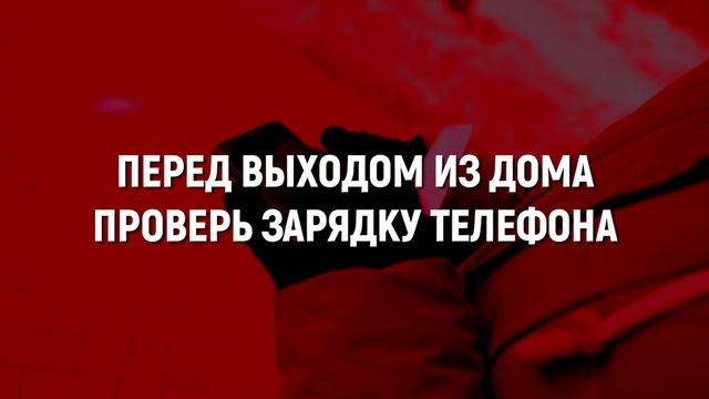 Если потерялся на улице