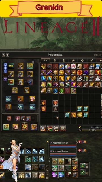 Какие АГАТИОНЫ покупать на суммонера в игре Lineage 2 Main/RuOff