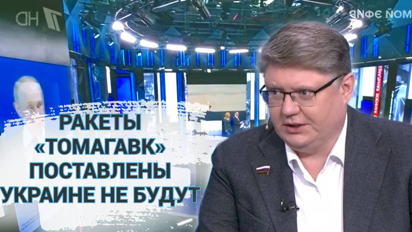 Ракеты «Томагавк» поставлены Украине не будут