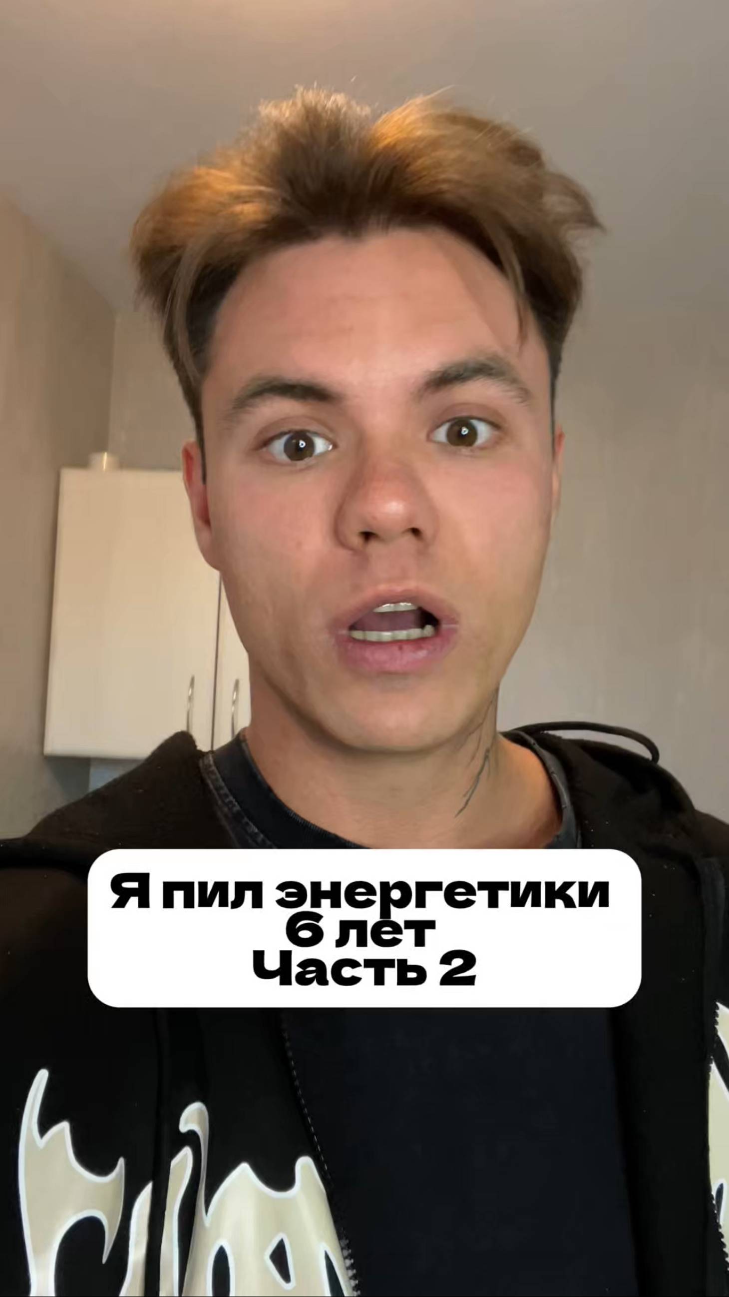 Я пил энергетики 6 лет | часть 2