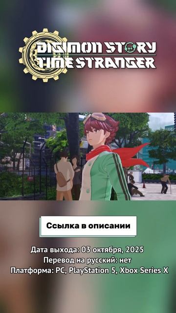 Digimon Story Time Stranger - трейлер