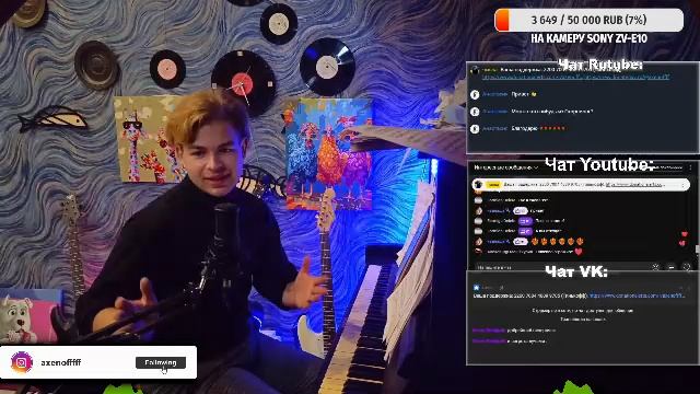 ПИАНЮ!! Слушаем музыку, общаемся, заряжаемся музыкой!