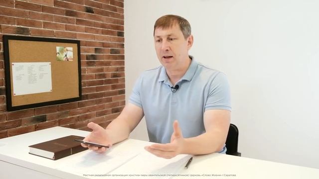 10. Тревожность в отношениях _ 8 тема _ курс «Сексуальность по-библейски»