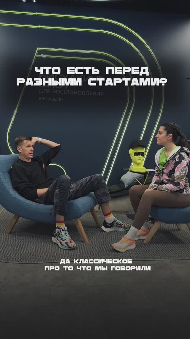 Николай Чавкин делится секретами питания перед забегом 🏃🏁