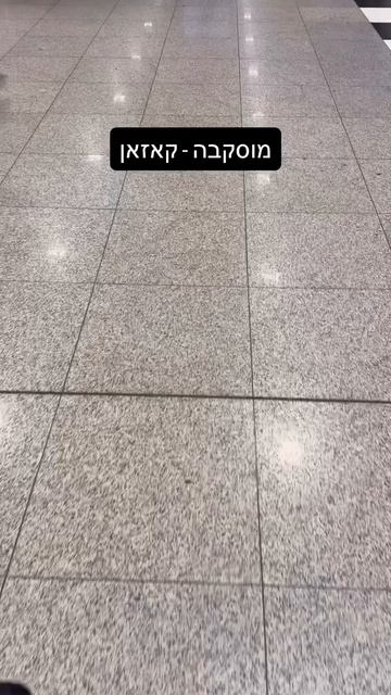 מוסקבה-קאזאן
