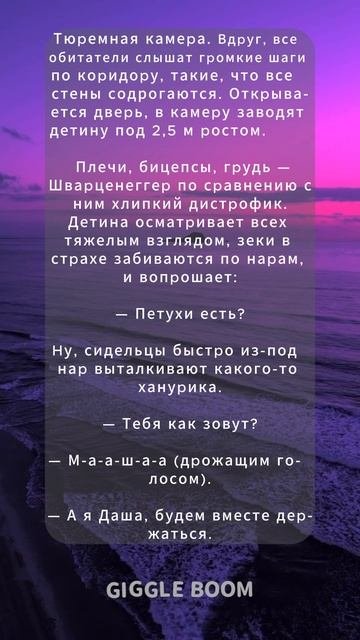 Анекдот, как Даша нашла Машу 😂