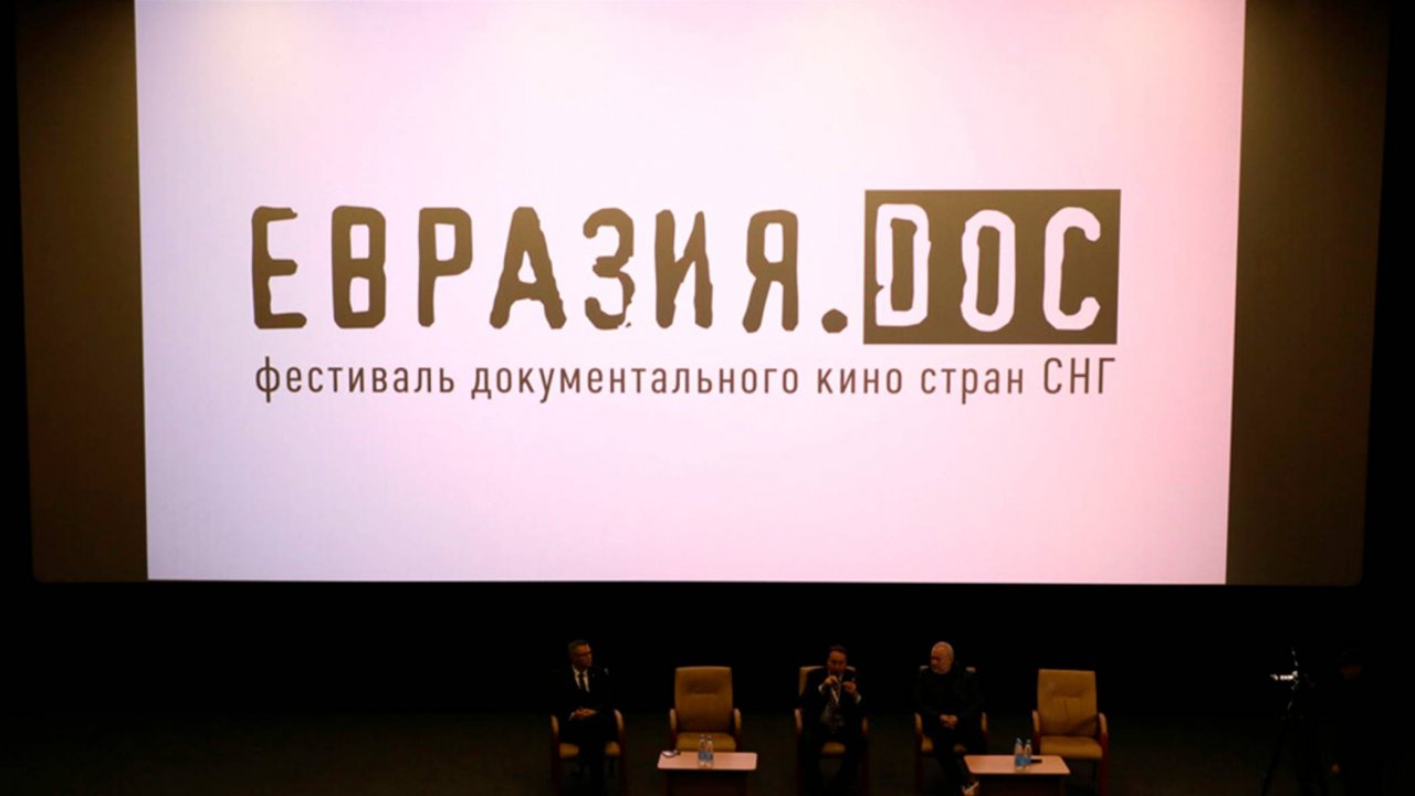 Журналисты «Мира» представили на конкурсе «Евразия.DOC» в Минске документальный фильм