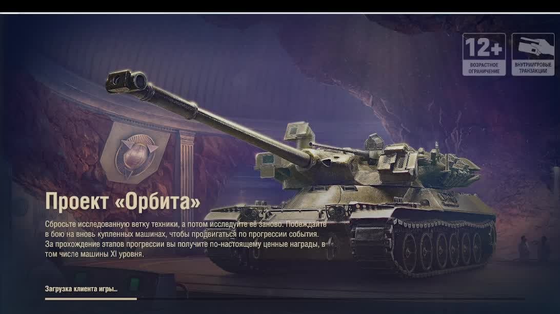 WoT ДЕНЬ РОЖДЕНИЕ!!! И безумный ваффентрагер
