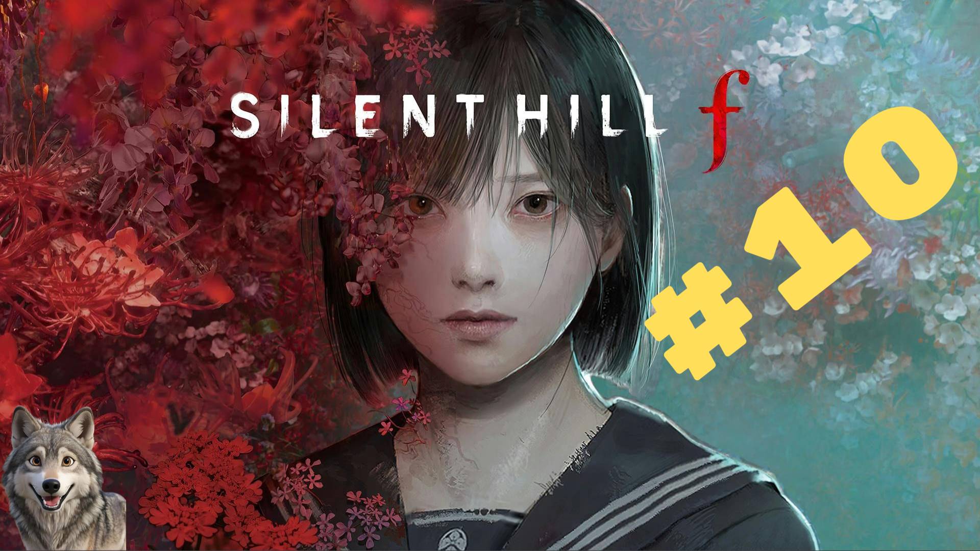 Silent Hill F #10 Эбисугаока-хоммати, Кудзунодай, Дом семьи Симидзу. 
