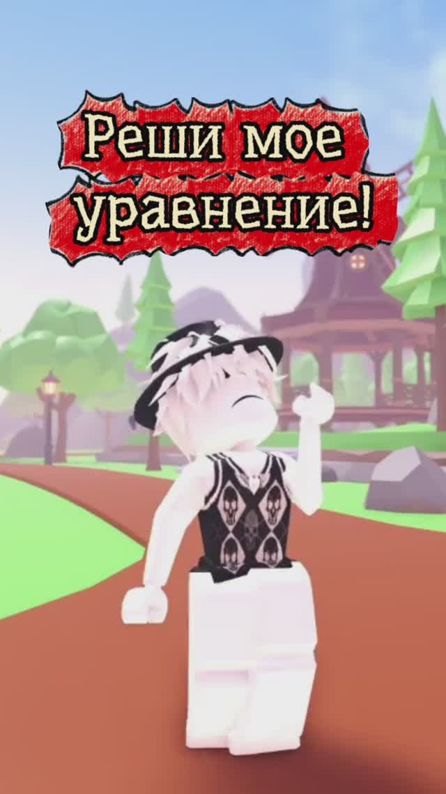 СМОГ РЕШИТЬ?