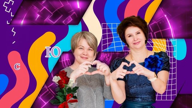 С Днем рождения, Аня!