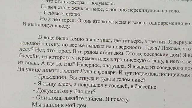 Я потрогал груди погладил слегка округлый живот девушки потом талию и ягодицы...