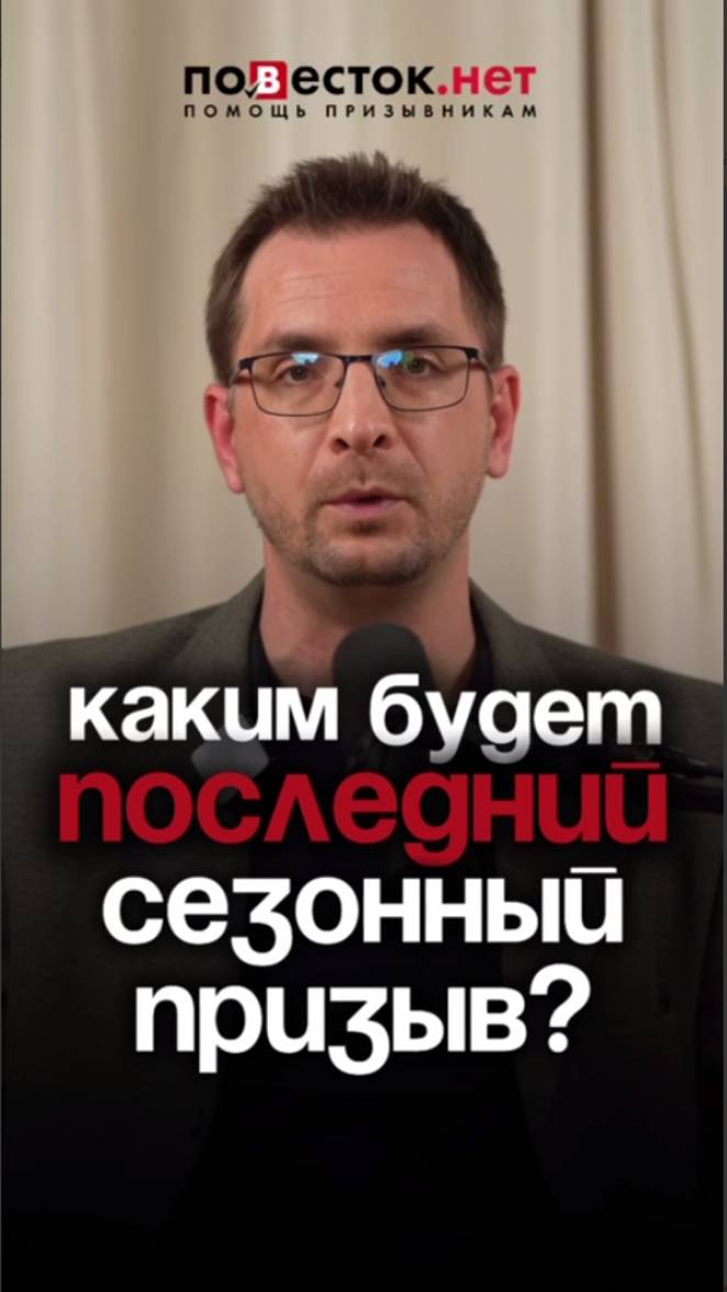 Каким будет ПОСЛЕДНИЙ ОСЕННИЙ ПРИЗЫВ