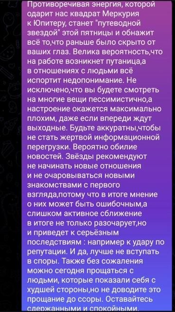 Рекомендации на 03 октября 2025 года #shorts #прогнознадень #рекомендациинадень #лайк #подписка