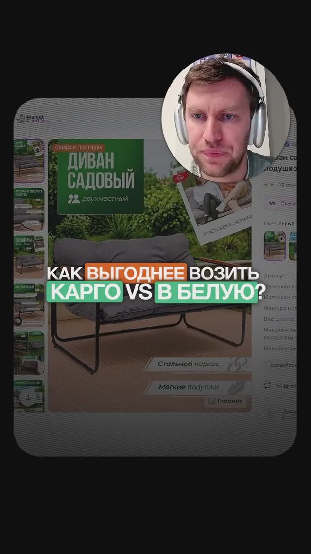 Что делать, когда карго всё! ⬇️