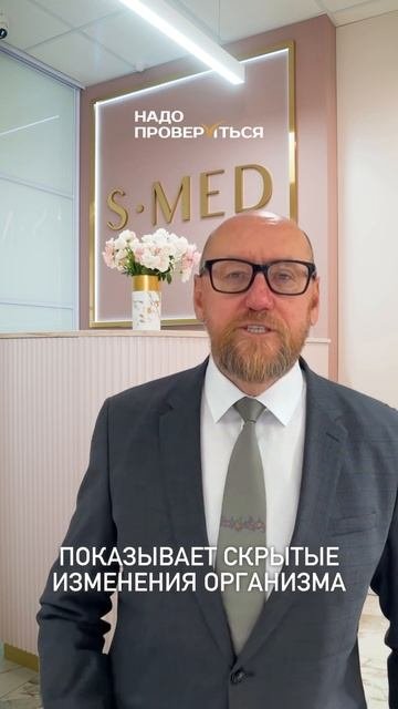 Тест на состояние организма и возможные угрозы здоровью - в Телеграм